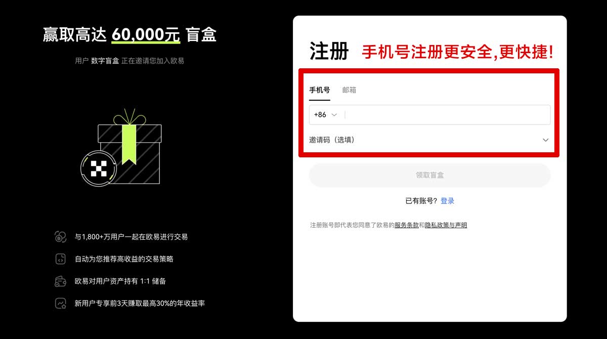 注册币安交易所入口官网怎么进？3步快速登录手机端账户步骤
